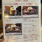 食器と喫茶 岩﨑珈琲店 - 