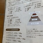 食器と喫茶 岩﨑珈琲店 - 