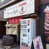 おつけもの 慶 大島上町店