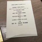 焼肉牛印 神楽坂店 - 