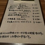 Sua.  - 本日のメニュー