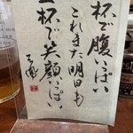 らーめん 賛平 - 