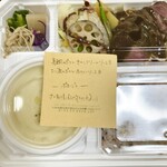 スープとカレー ボンジョルネ - 本日のスープはシルクスイート