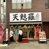 えびのや 南森町店