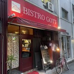 ビストロ ゴット - 