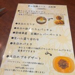 新宿三丁目 ビストロ向日葵 - 