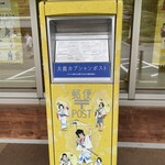 道の駅 歌舞伎の里大鹿 - 