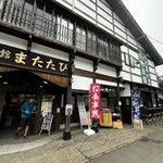 미치노에키 신에츠 사카에