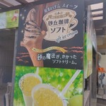 鳥取砂丘にいちばん近いドライブイン砂丘会館 カフェコーナー - 