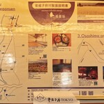 音威子府TOKYO - 卓上の音威子府案内