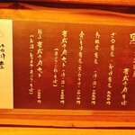 音威子府TOKYO - メニュー