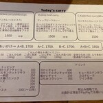 ハルダモンカレー - 