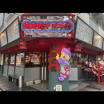 琉球餃子マニア - 