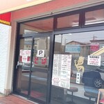 中華そば もりや - 