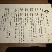 くずし鉄板 あばぐら 神田店 - 