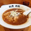 麺屋　遊助