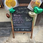 スパイスカレー チャッピー - 