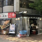 大衆酒場 陸丸 - 