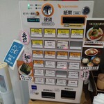手打ちラーメン 清仁軒 - 券売機
