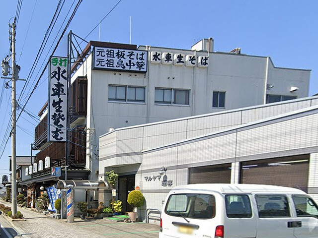 マックスバリュ 天童店（MaxValu） - 天童（コンビニ・スーパー）