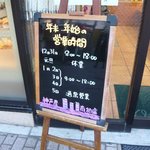 神戸屋 - 焼きたての時間にあわせて行きたい