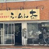 らーめん大 練馬店