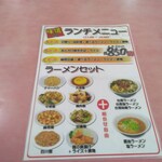 中国料理 味道 - 