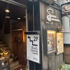 珈琲専門店 三十間 青山店