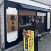 ラーメン龍の家 板橋大山店