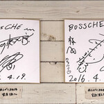 梅小路カフェ ボッシェ - 