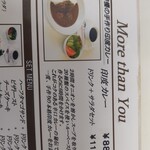 モアザンユー - 