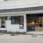 旅人の木 - 