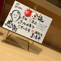鶏割烹 まことや - 