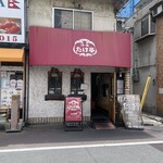 住之江洋食 たけ亭 - 