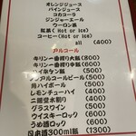 住之江洋食 たけ亭 - 