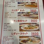 住之江洋食 たけ亭 - 