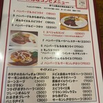 住之江洋食 たけ亭 - 