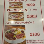 住之江洋食 たけ亭 - 