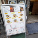 丸福中華そば - 