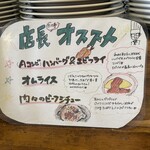 住之江洋食 たけ亭 - 