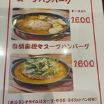 住之江洋食 たけ亭 - 