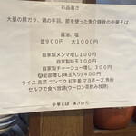 中華そば あさいち - 