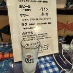 トルコ料理 アンカラ - ラクの水割り