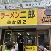 ラーメン二郎 仙台店2
