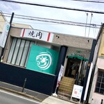 焼肉LULLABY. - 店の外観はほぼそのままか？店のロゴがオシャレ