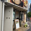 つぼみ家 四谷店