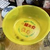 大衆酒場 酒呑んで飯食って蛙之介 調布店