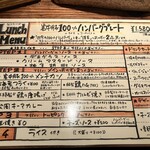洋食 ハンバーグウィル - 