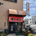 和風ラーメン 鈴華 - 外観