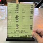 和風ラーメン 鈴華 - メニュー１